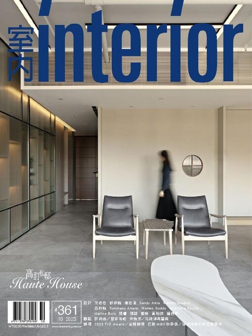 Title details for Interior Taiwan 室內 by MJ Publishing CO., Ltd. - Available